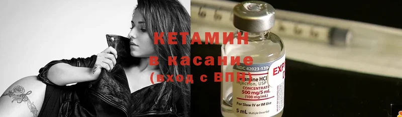 КЕТАМИН ketamine  Фокино 